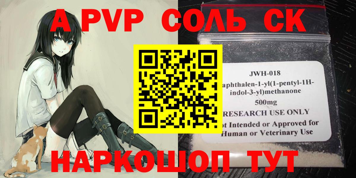A-PVP СК КРИС Кашира