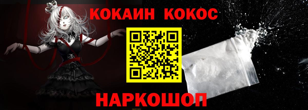 Кашира  КОКАИН Перу  Вход с VPN  COCAIN 98% 