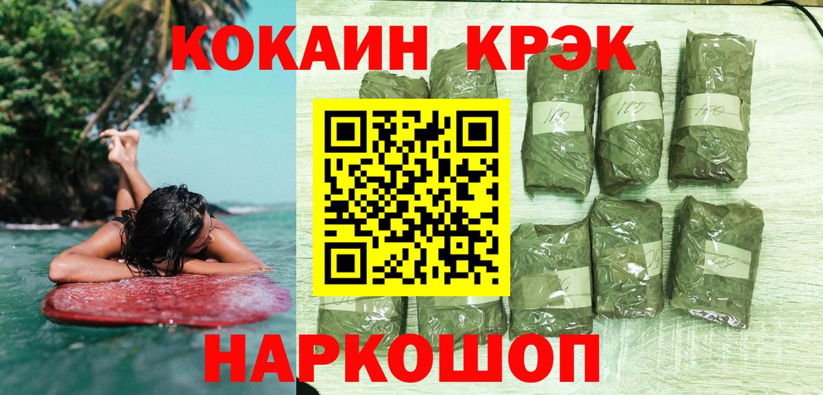 КОКАИН FishScale Кашира