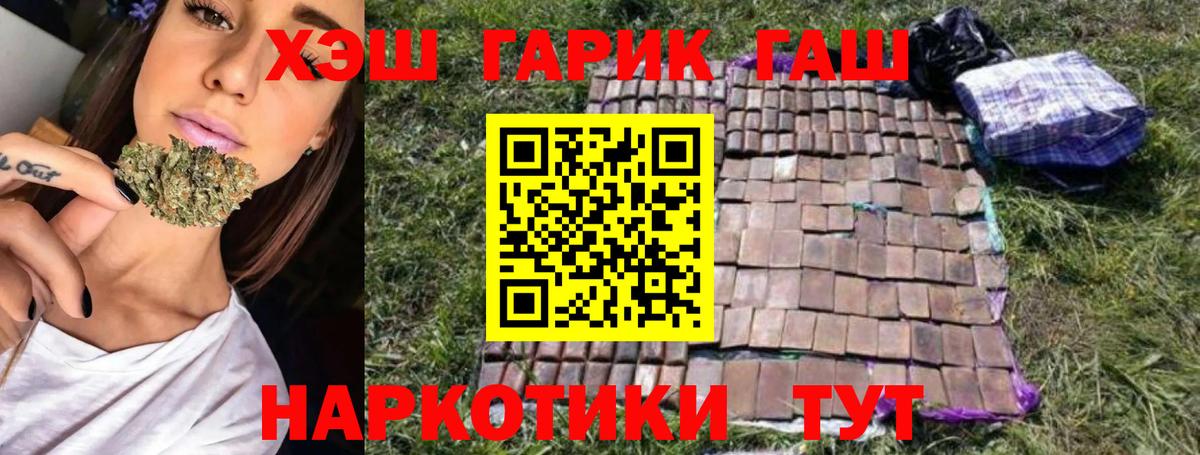 ГАШ VHQ Кашира