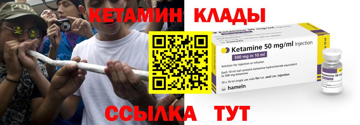 Кетамин ketamine Кашира