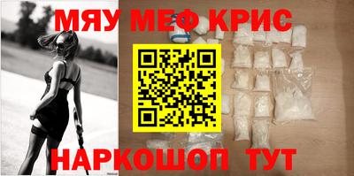 меф VHQ Кунгур