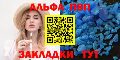альфа пвп Кулебаки