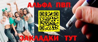 альфа пвп Кулебаки