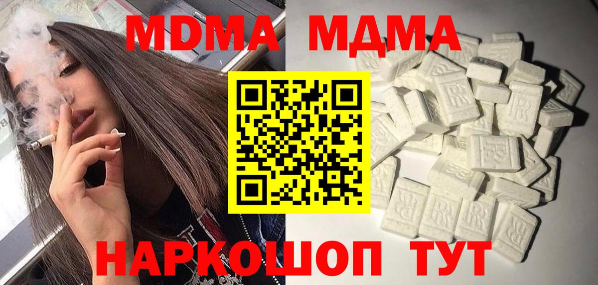 Кашира  MDMA VHQ  Вход с VPN  MDMA  MDMA Molly 