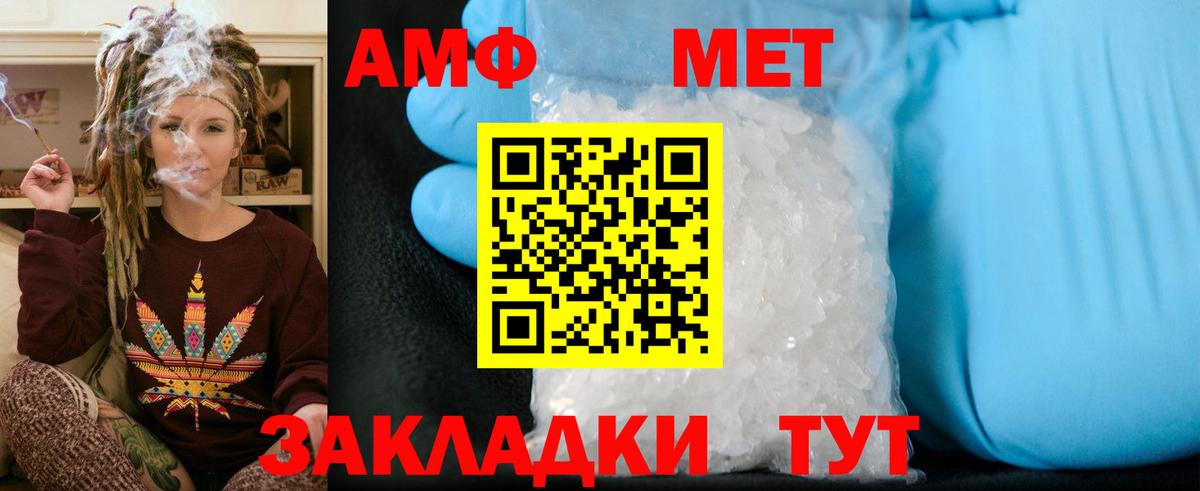МЕТАМФЕТАМИН пудра Кашира